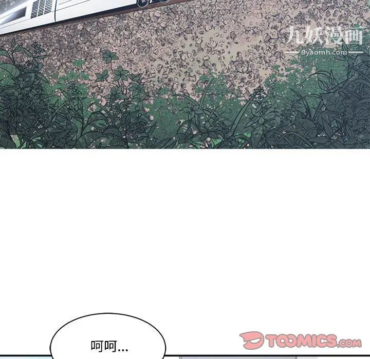 谁才是真爱，第35話-最終話（完结），第 21 页
