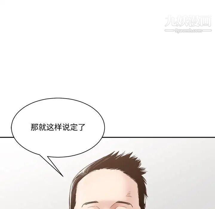 谁才是真爱，第35話-最終話（完结），第 65 页