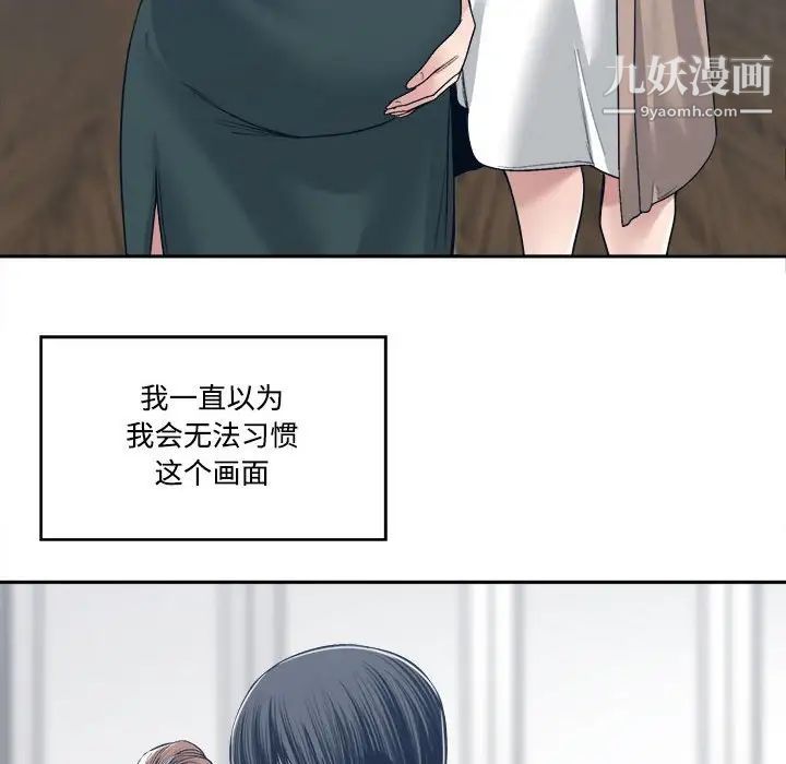 谁才是真爱，第35話-最終話（完结），第 8 页