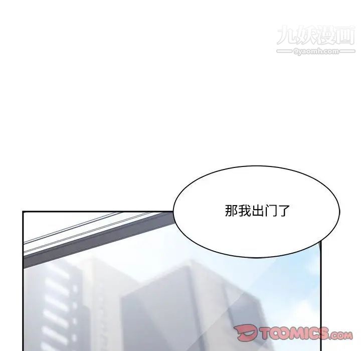 谁才是真爱，第35話-最終話（完结），第 12 页
