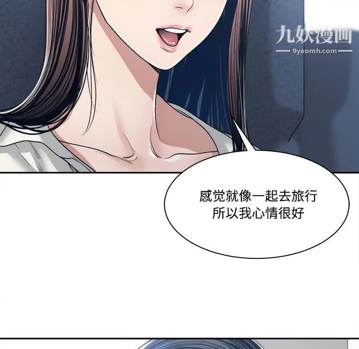 谁才是真爱，第35話-最終話（完结），第 28 页