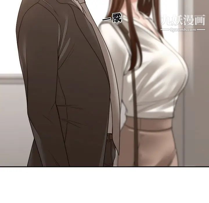 谁才是真爱，第35話-最終話（完结），第 77 页