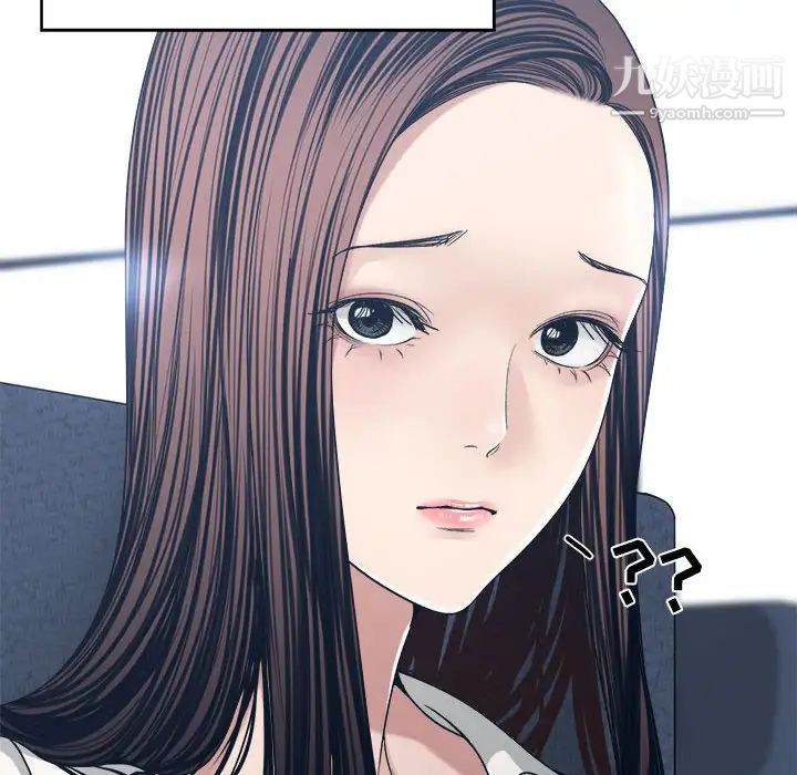 谁才是真爱，第35話-最終話（完结），第 52 页