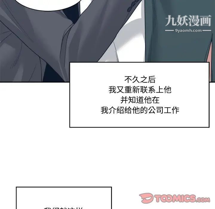 谁才是真爱，第35話-最終話（完结），第 15 页