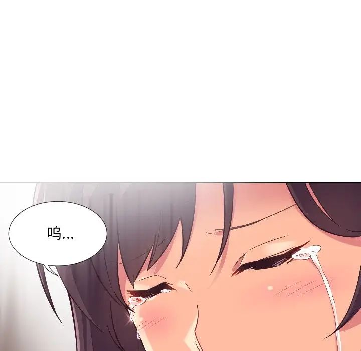 调教小娇妻，第1話，第 123 页
