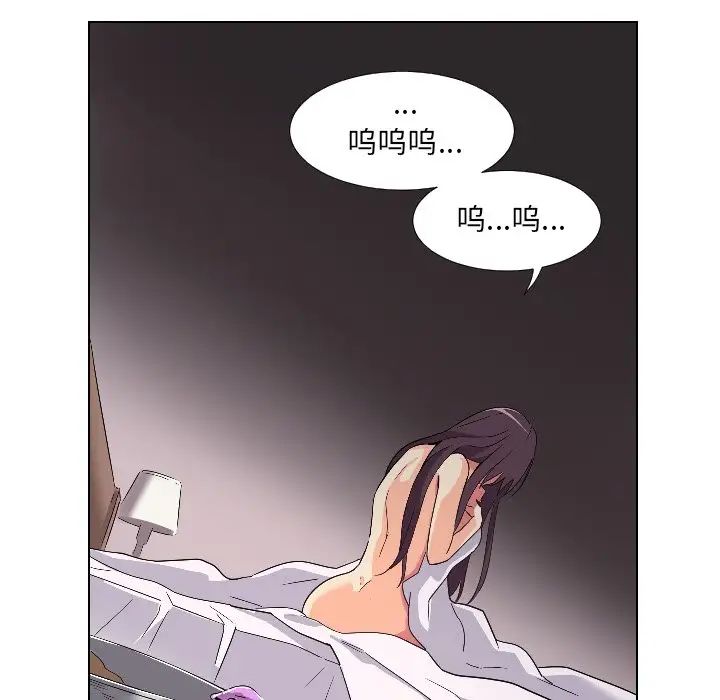 调教小娇妻，第1話，第 125 页
