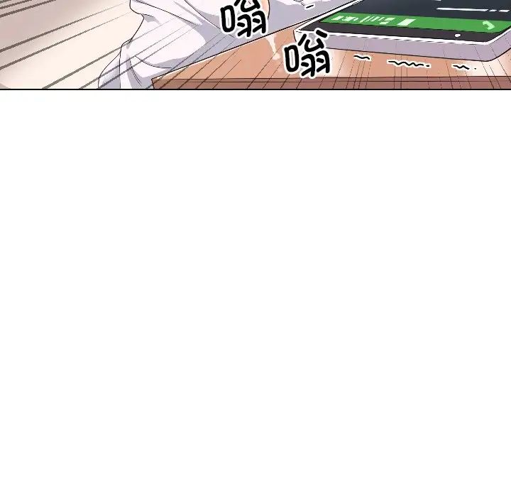 调教小娇妻，第1話，第 106 页