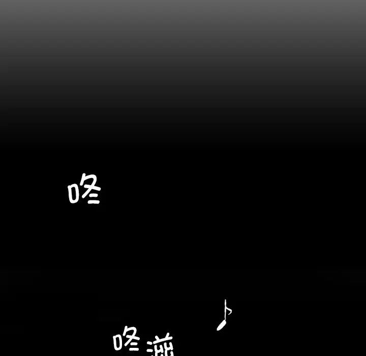调教小娇妻，第1話，第 25 页