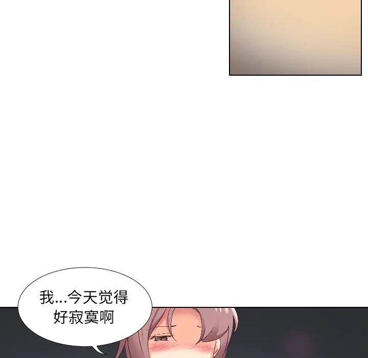 调教小娇妻，第1話，第 44 页