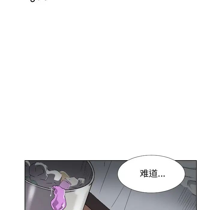 调教小娇妻，第1話，第 103 页