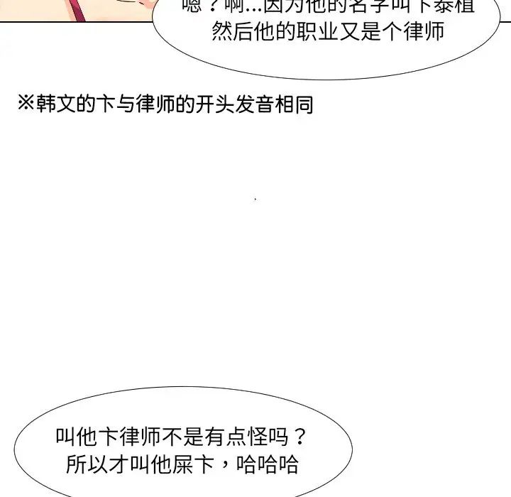 调教小娇妻，第1話，第 40 页