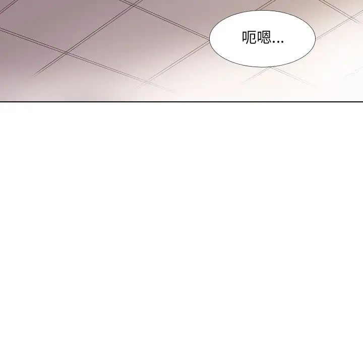 调教小娇妻，第1話，第 97 页