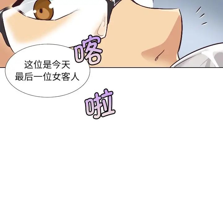 调教小娇妻，第1話，第 52 页
