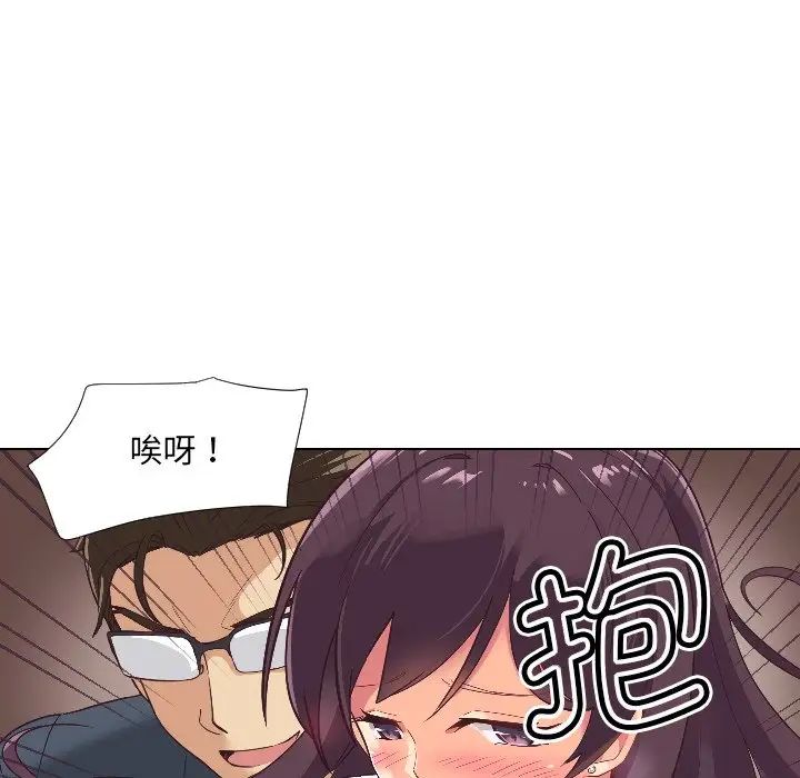 调教小娇妻，第1話，第 60 页
