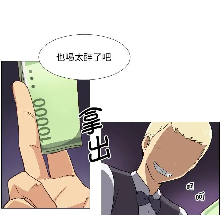 调教小娇妻，第1話，第 64 页
