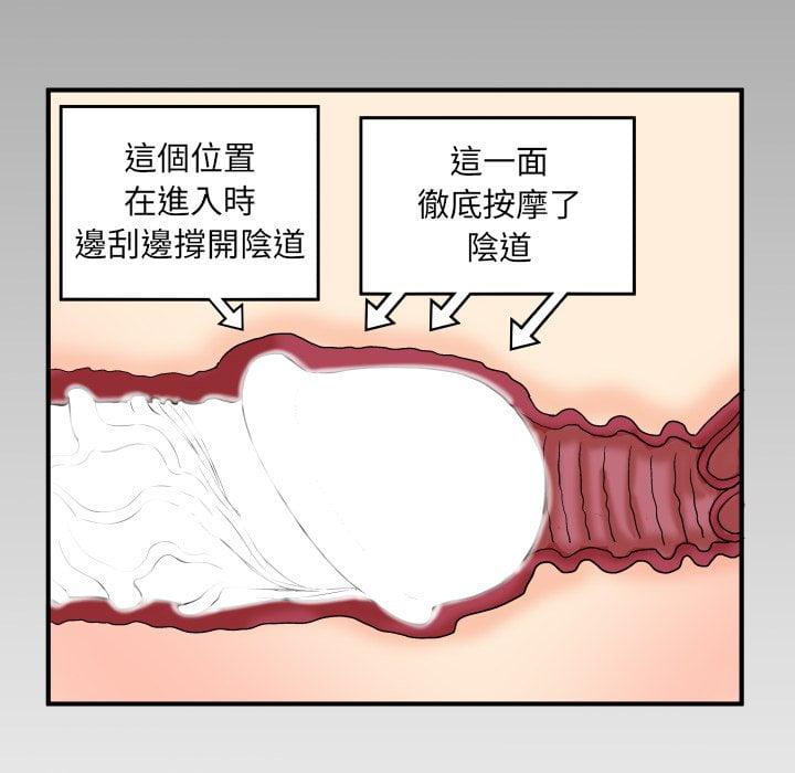 嬸嬸，第42章，第 84 页