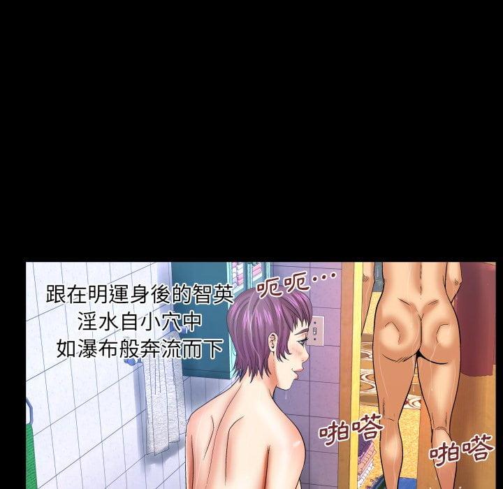 嬸嬸，第42章，第 12 页