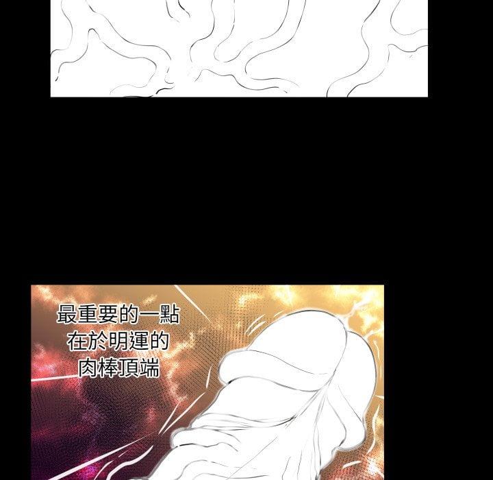 嬸嬸，第42章，第 77 页