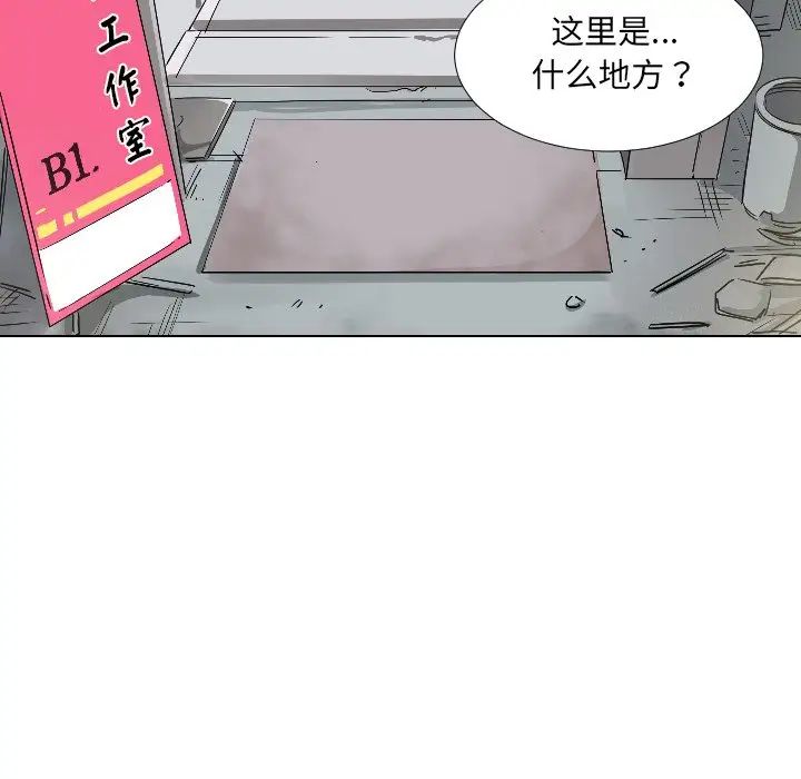 调教小娇妻，第2話，第 69 页