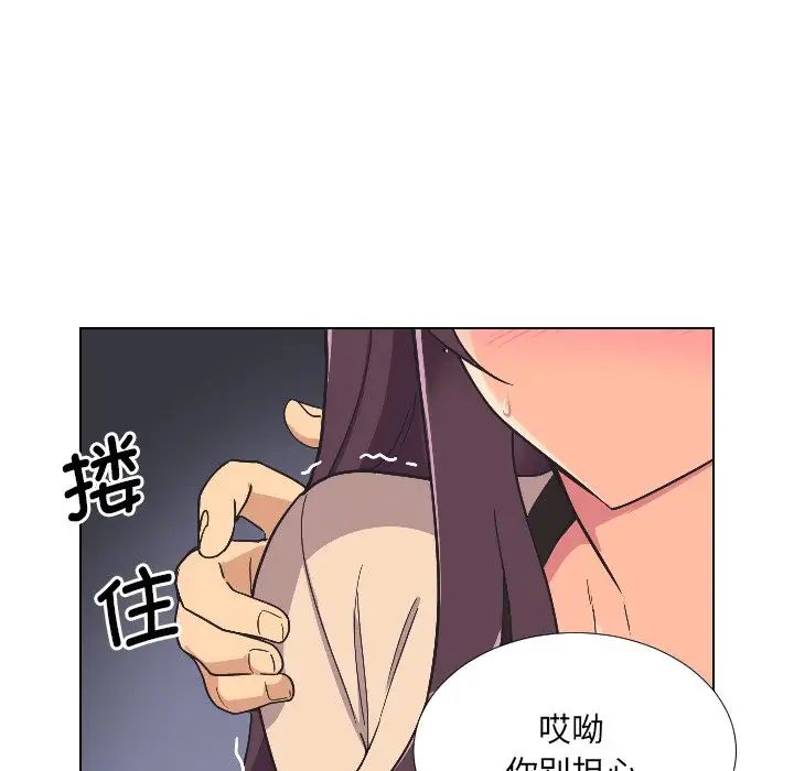 调教小娇妻，第2話，第 22 页