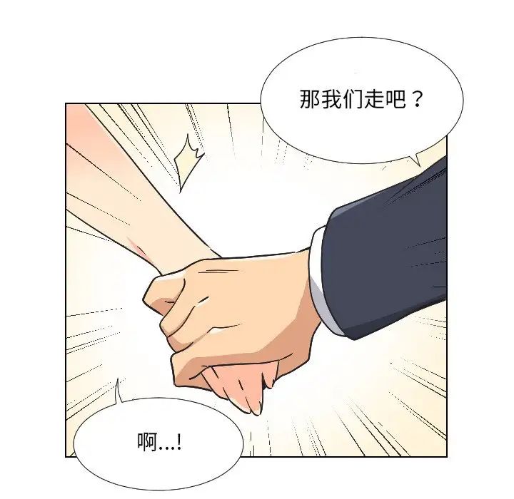 调教小娇妻，第2話，第 60 页