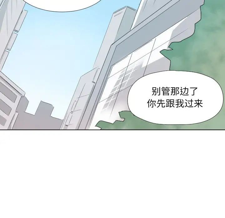 调教小娇妻，第2話，第 64 页