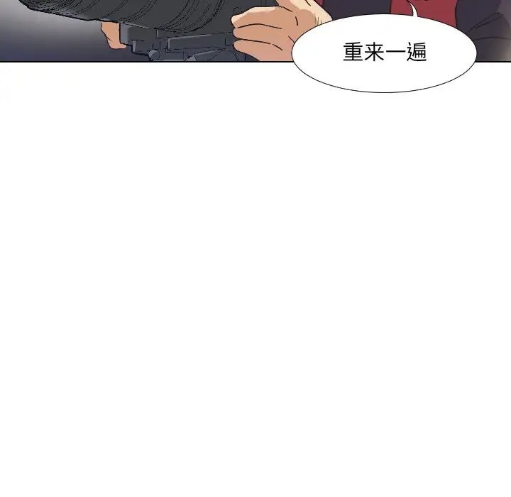 调教小娇妻，第3話，第 34 页