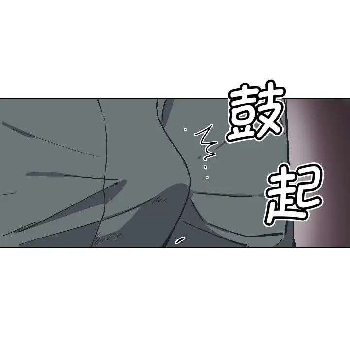 调教小娇妻，第3話，第 106 页