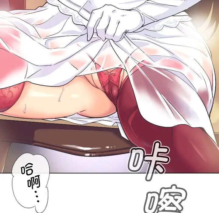 调教小娇妻，第3話，第 95 页