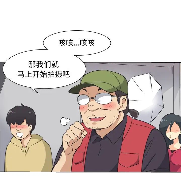 调教小娇妻，第3話，第 21 页