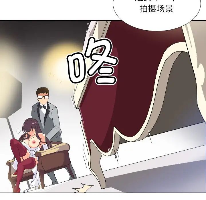 调教小娇妻，第3話，第 132 页