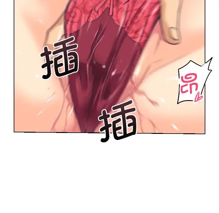 调教小娇妻，第4話，第 65 页