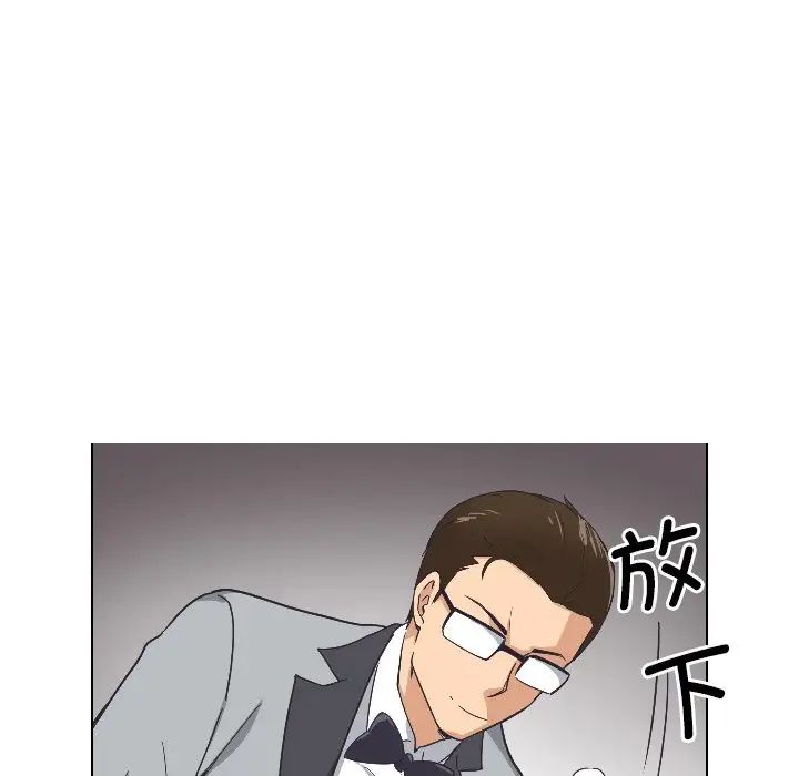 调教小娇妻，第4話，第 22 页