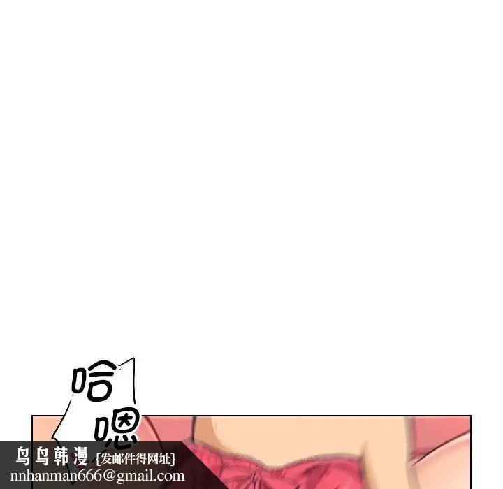 调教小娇妻，第4話，第 64 页