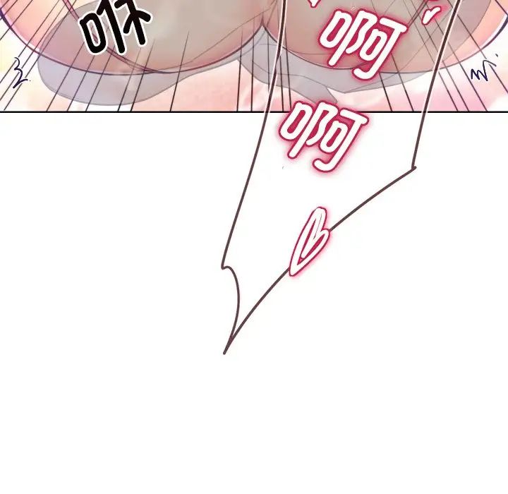 调教小娇妻，第5話，第 96 页