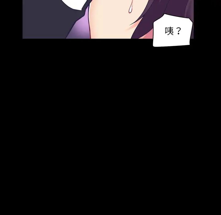 调教小娇妻，第5話，第 122 页