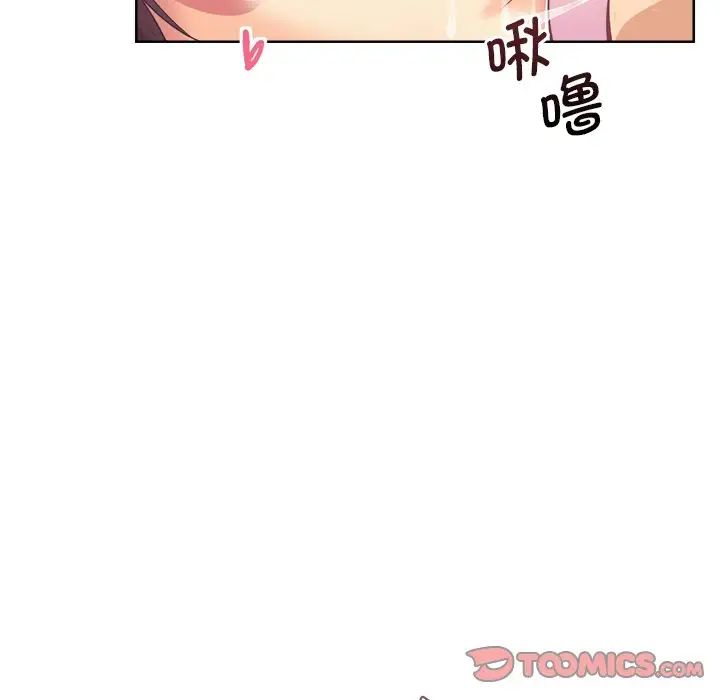调教小娇妻，第5話，第 84 页
