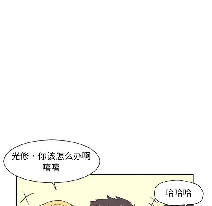 调教小娇妻，第6話，第 106 页
