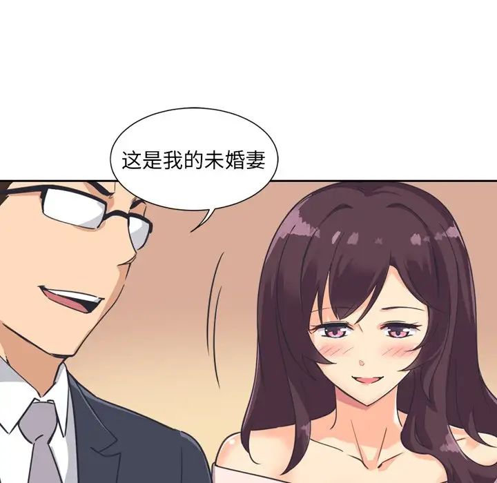 调教小娇妻，第6話，第 103 页