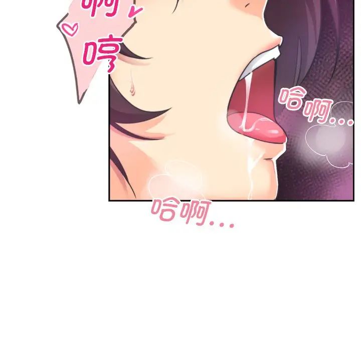调教小娇妻，第6話，第 49 页