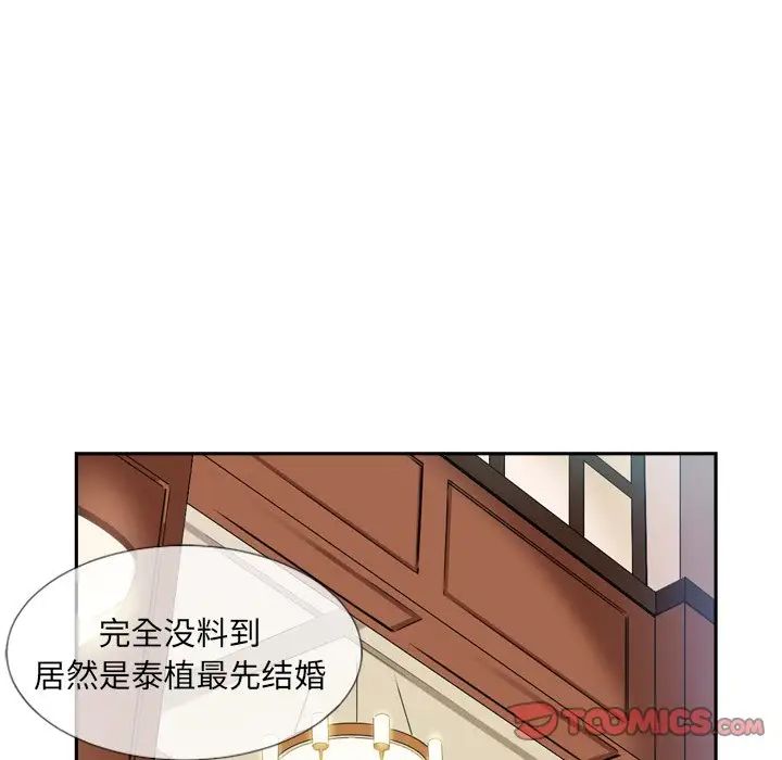 调教小娇妻，第6話，第 84 页