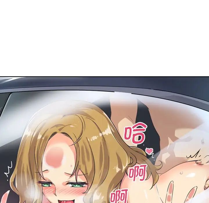 调教小娇妻，第6話，第 22 页