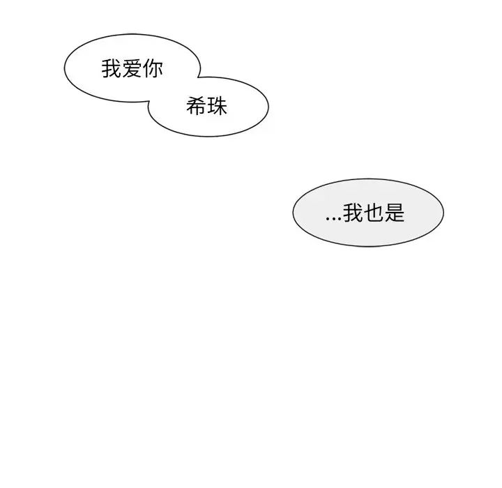 调教小娇妻，第6話，第 64 页