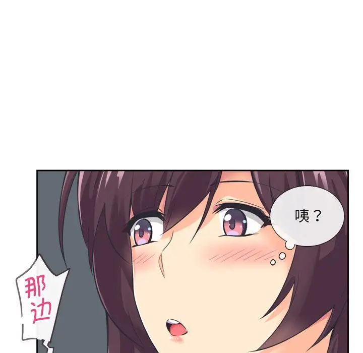 调教小娇妻，第6話，第 15 页