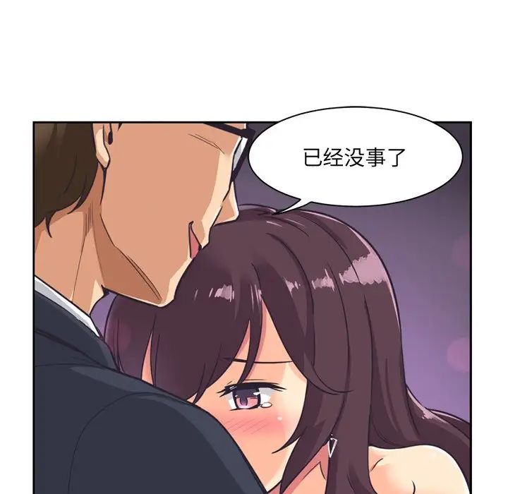 调教小娇妻，第7話，第 106 页