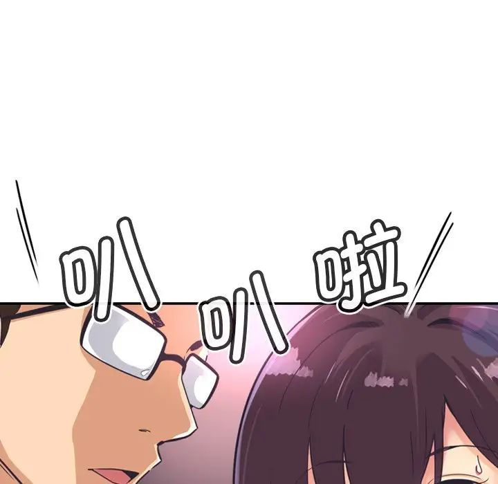 调教小娇妻，第7話，第 40 页