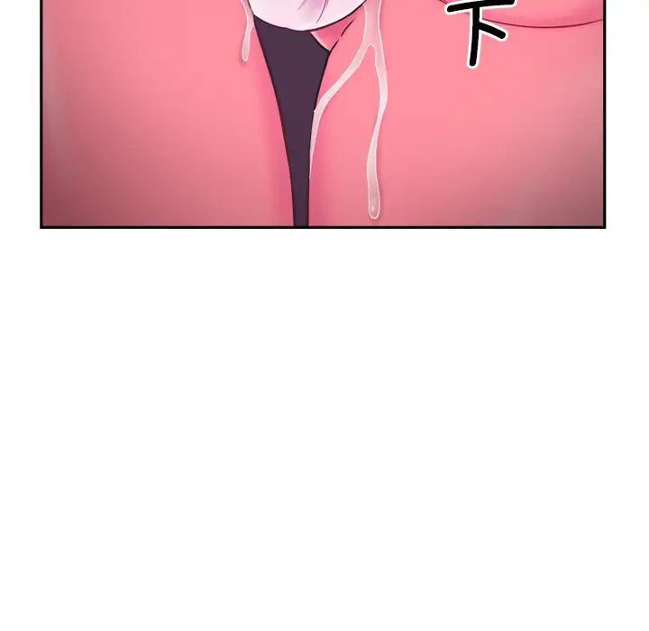 调教小娇妻，第7話，第 122 页