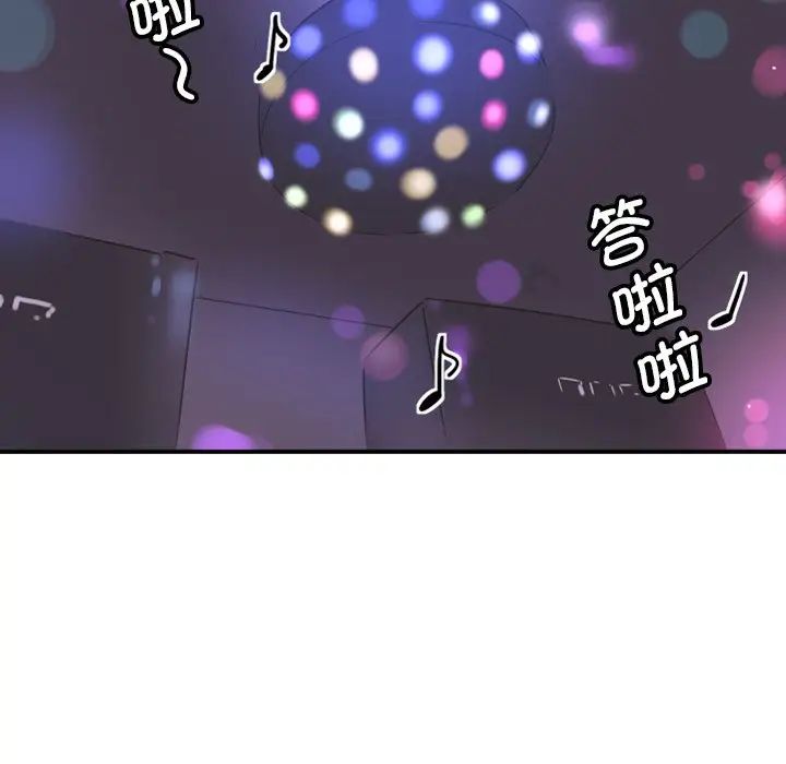 调教小娇妻，第7話，第 69 页