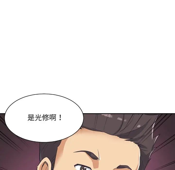 调教小娇妻，第7話，第 158 页