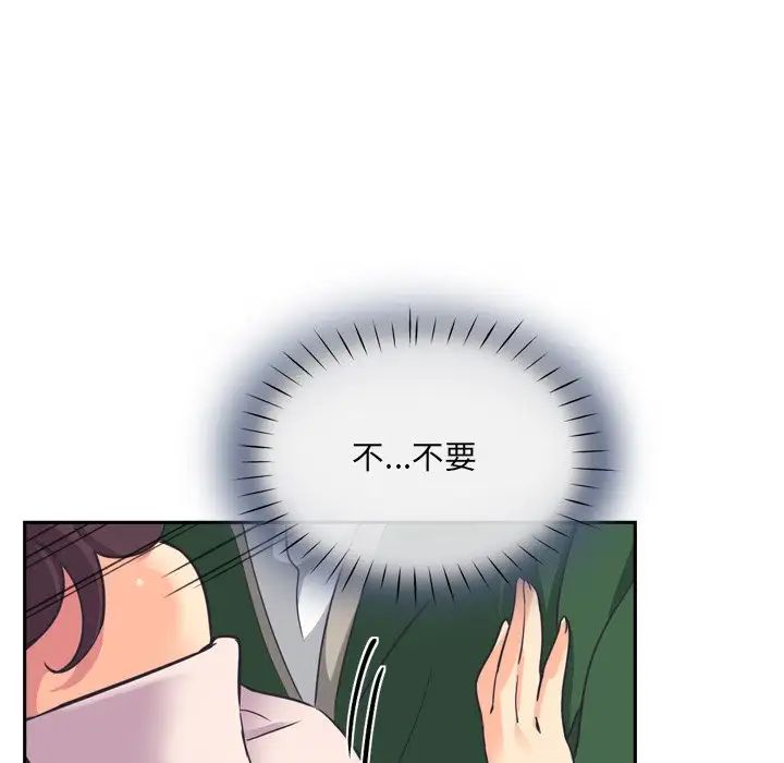 调教小娇妻，第7話，第 77 页